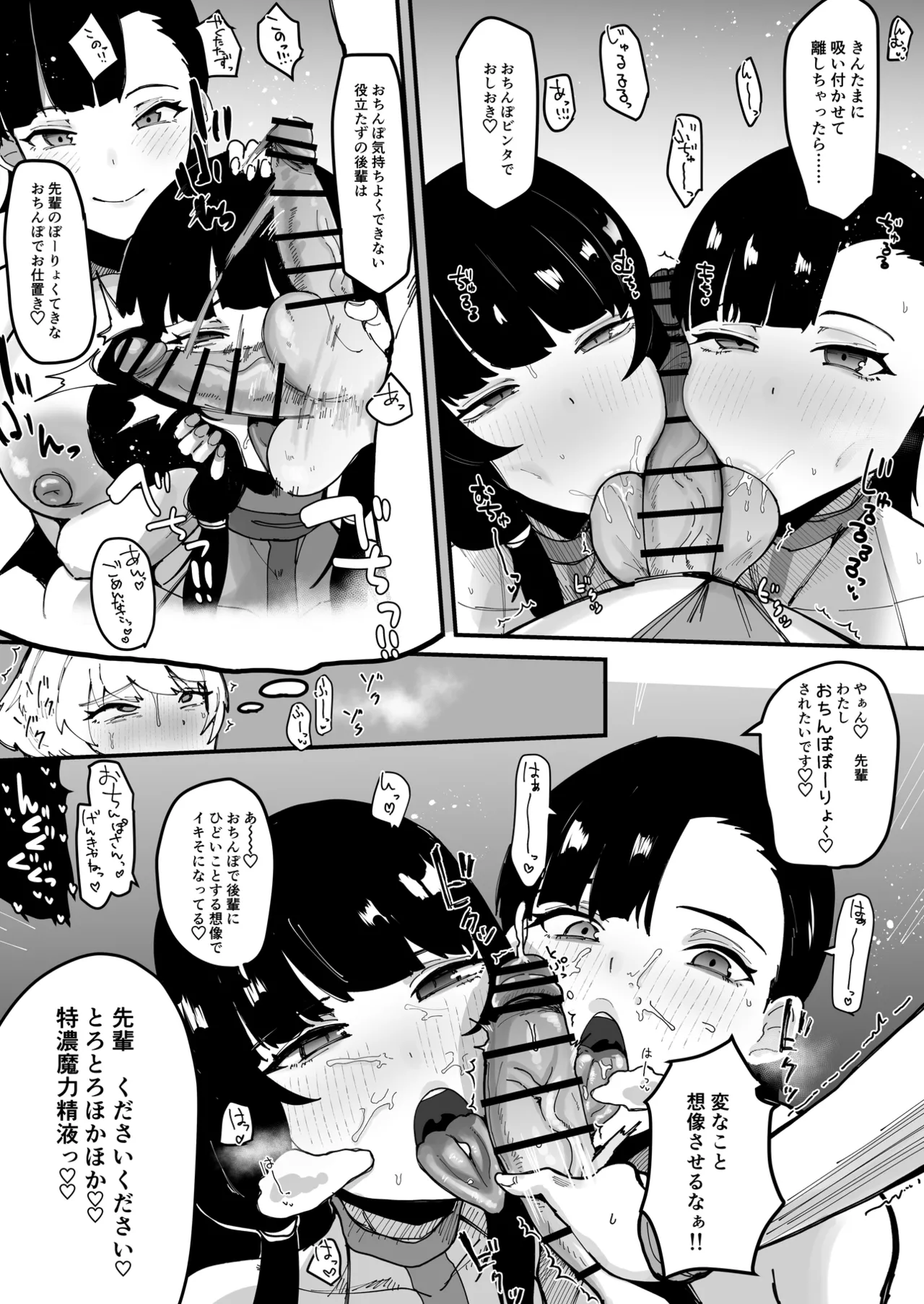 ふたなり聖姫 ふたなり精液は特濃魔力入り ～敵も仲間もみんな私のちんぽを狙ってる～ - page16