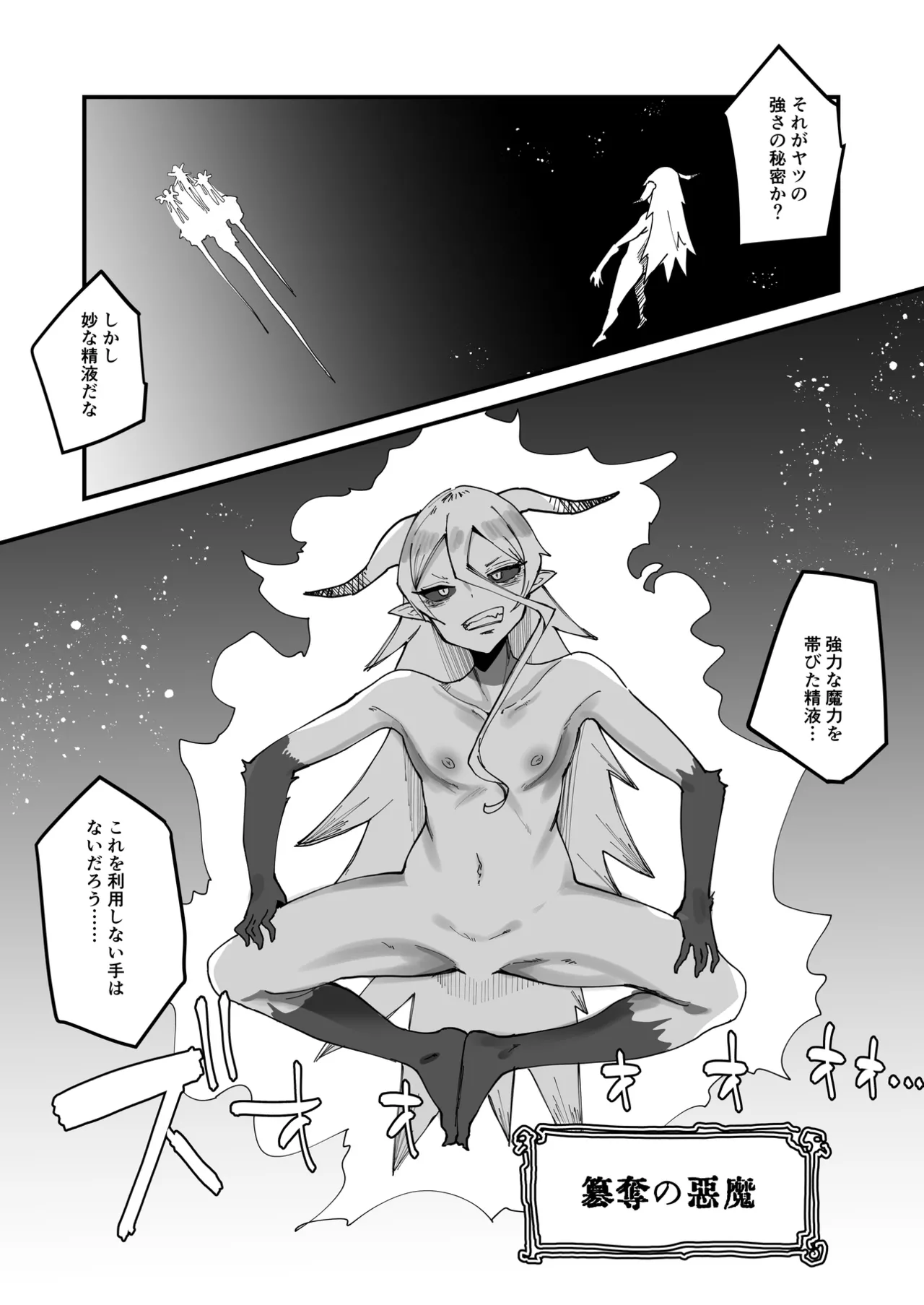 ふたなり聖姫 ふたなり精液は特濃魔力入り ～敵も仲間もみんな私のちんぽを狙ってる～ - page21