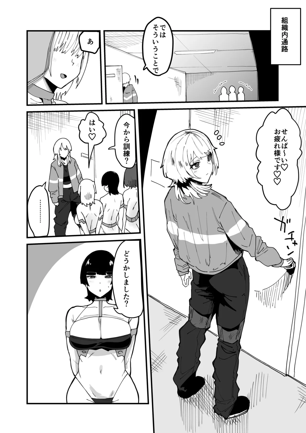 ふたなり聖姫 ふたなり精液は特濃魔力入り ～敵も仲間もみんな私のちんぽを狙ってる～ - page23