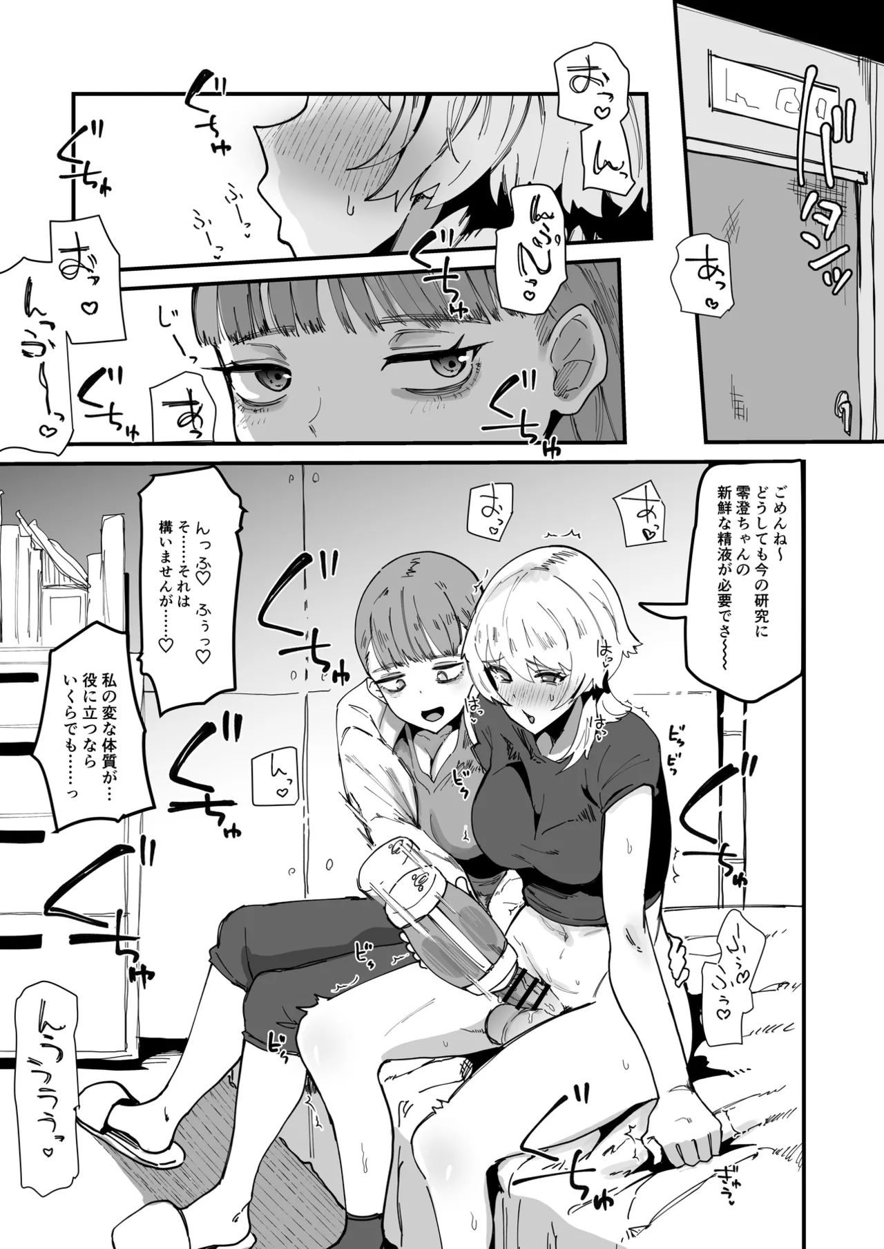 ふたなり聖姫 ふたなり精液は特濃魔力入り ～敵も仲間もみんな私のちんぽを狙ってる～ - page26