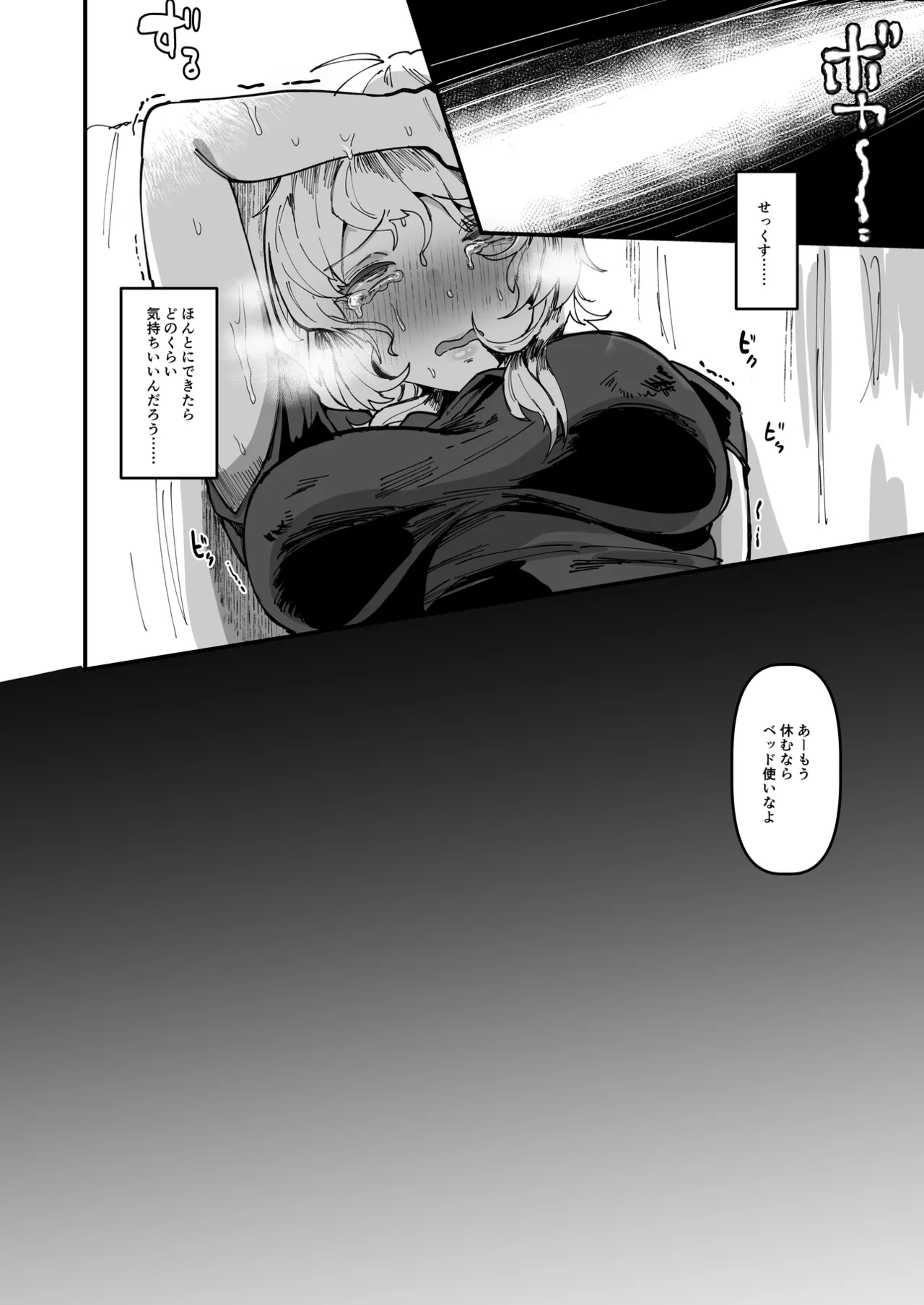 ふたなり聖姫 ふたなり精液は特濃魔力入り ～敵も仲間もみんな私のちんぽを狙ってる～ - page43