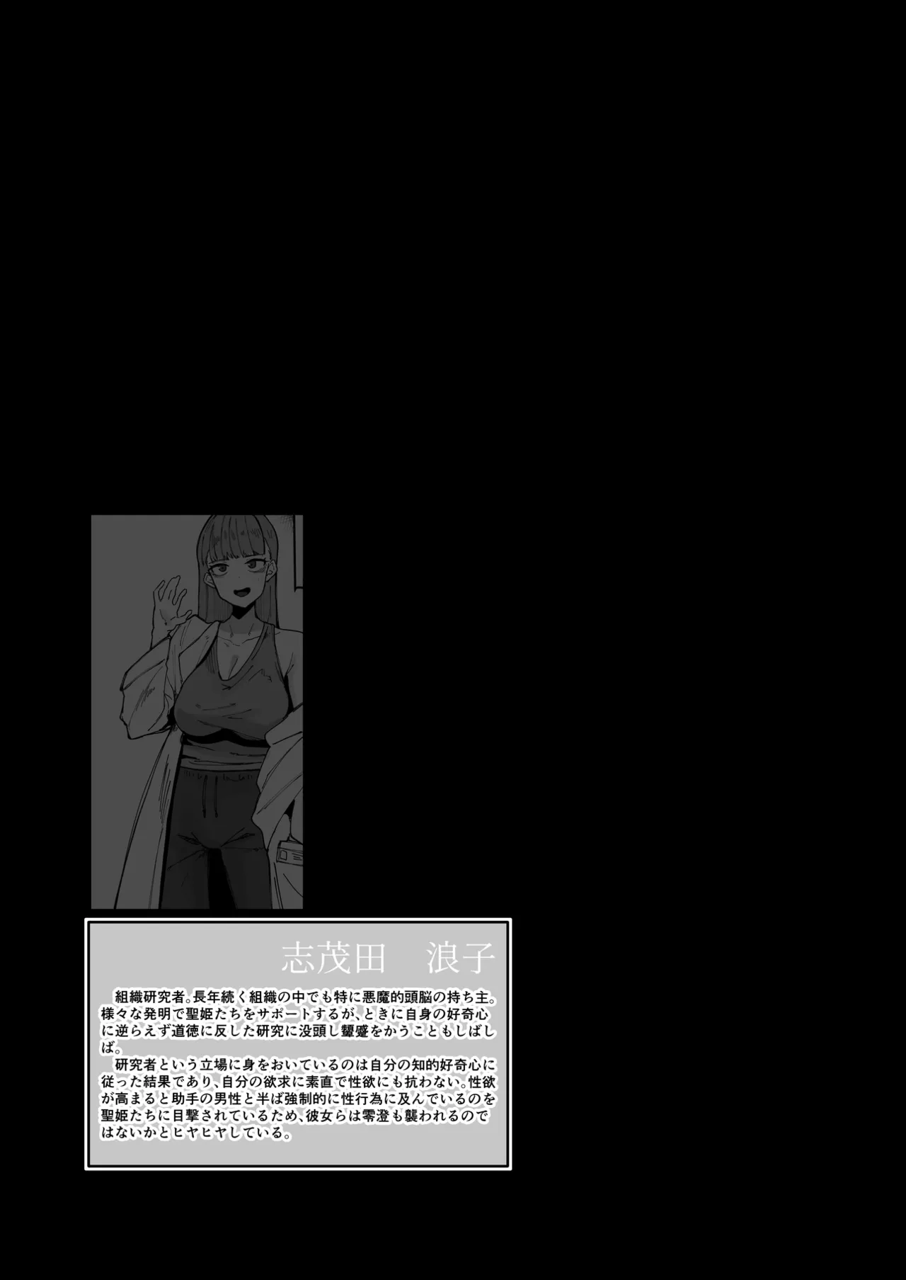 ふたなり聖姫 ふたなり精液は特濃魔力入り ～敵も仲間もみんな私のちんぽを狙ってる～ - page44
