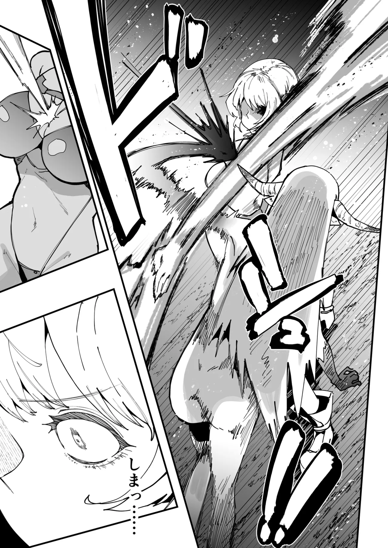 ふたなり聖姫 ふたなり精液は特濃魔力入り ～敵も仲間もみんな私のちんぽを狙ってる～ - page48