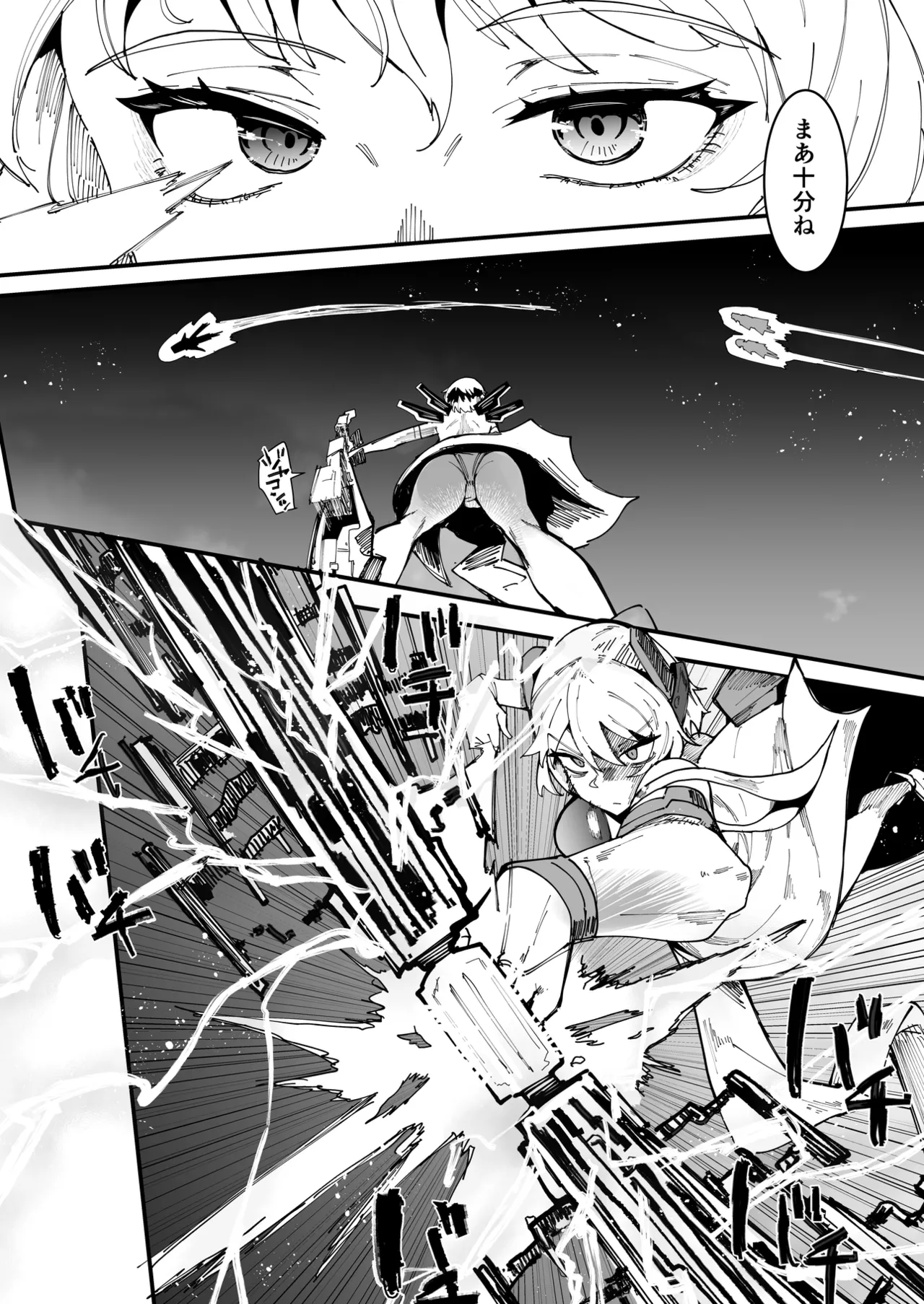 ふたなり聖姫 ふたなり精液は特濃魔力入り ～敵も仲間もみんな私のちんぽを狙ってる～ - page5