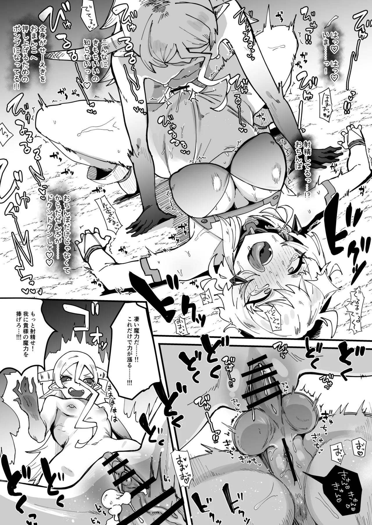 ふたなり聖姫 ふたなり精液は特濃魔力入り ～敵も仲間もみんな私のちんぽを狙ってる～ - page56