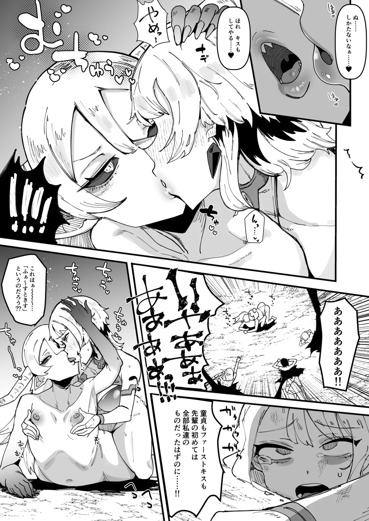ふたなり聖姫 ふたなり精液は特濃魔力入り ～敵も仲間もみんな私のちんぽを狙ってる～ - page59