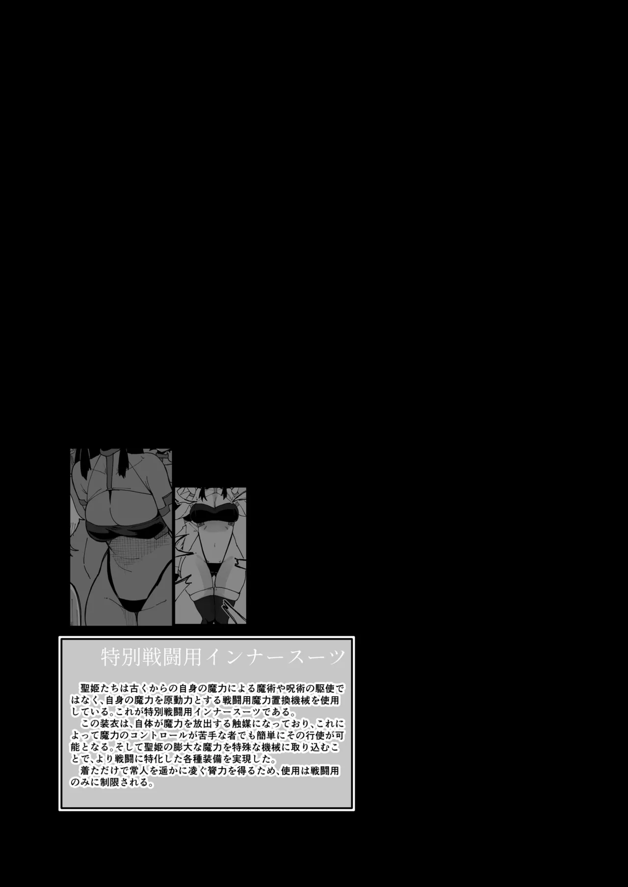 ふたなり聖姫 ふたなり精液は特濃魔力入り ～敵も仲間もみんな私のちんぽを狙ってる～ - page68