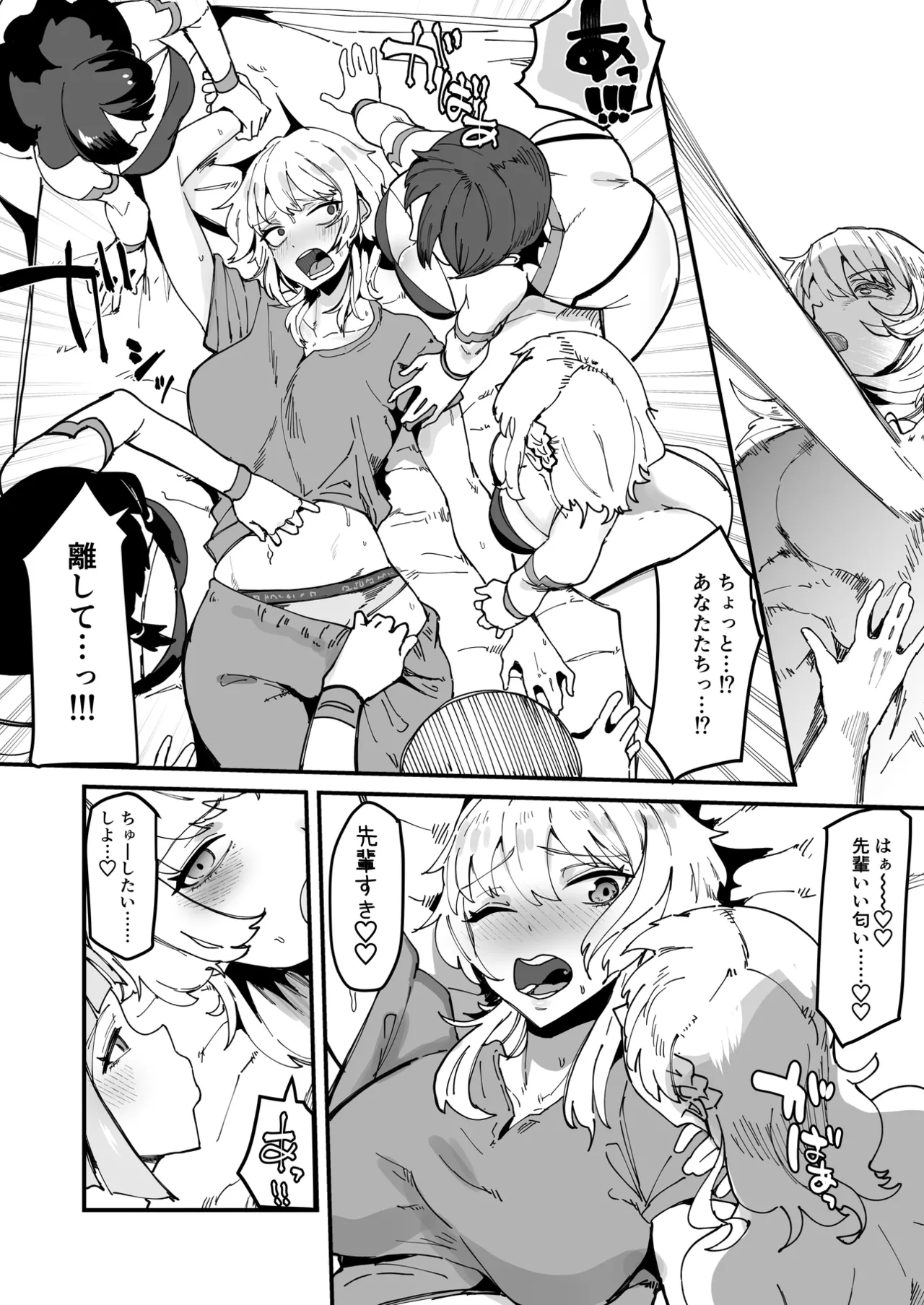 ふたなり聖姫 ふたなり精液は特濃魔力入り ～敵も仲間もみんな私のちんぽを狙ってる～ - page73