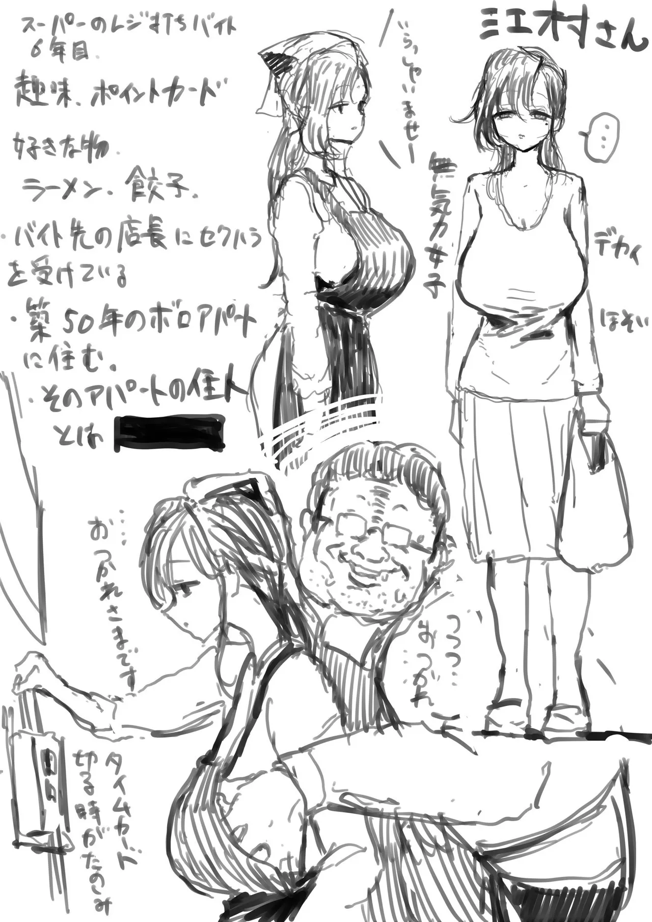 z江村さんまとめ - page1