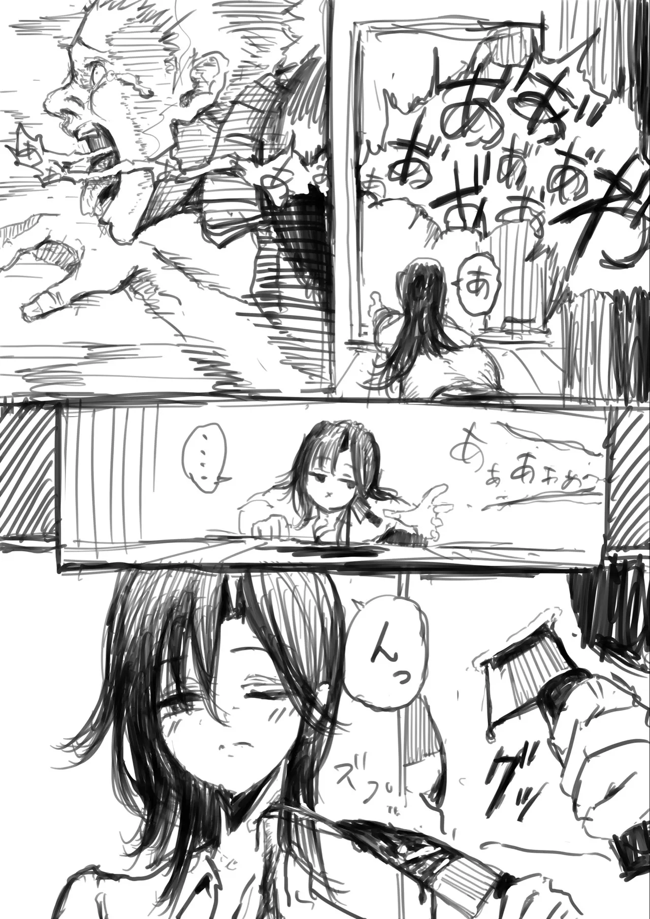 z江村さんまとめ - page10