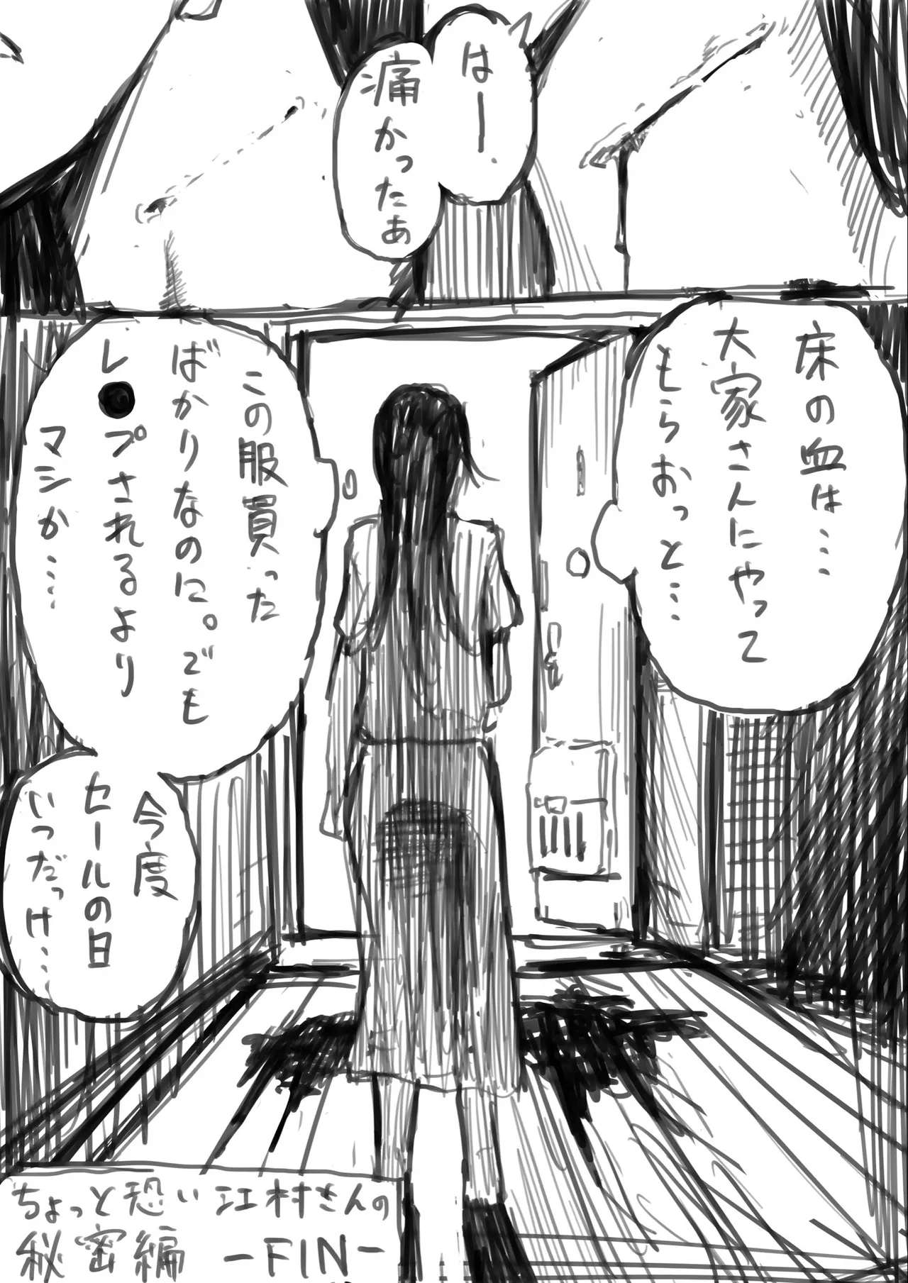 z江村さんまとめ - page11