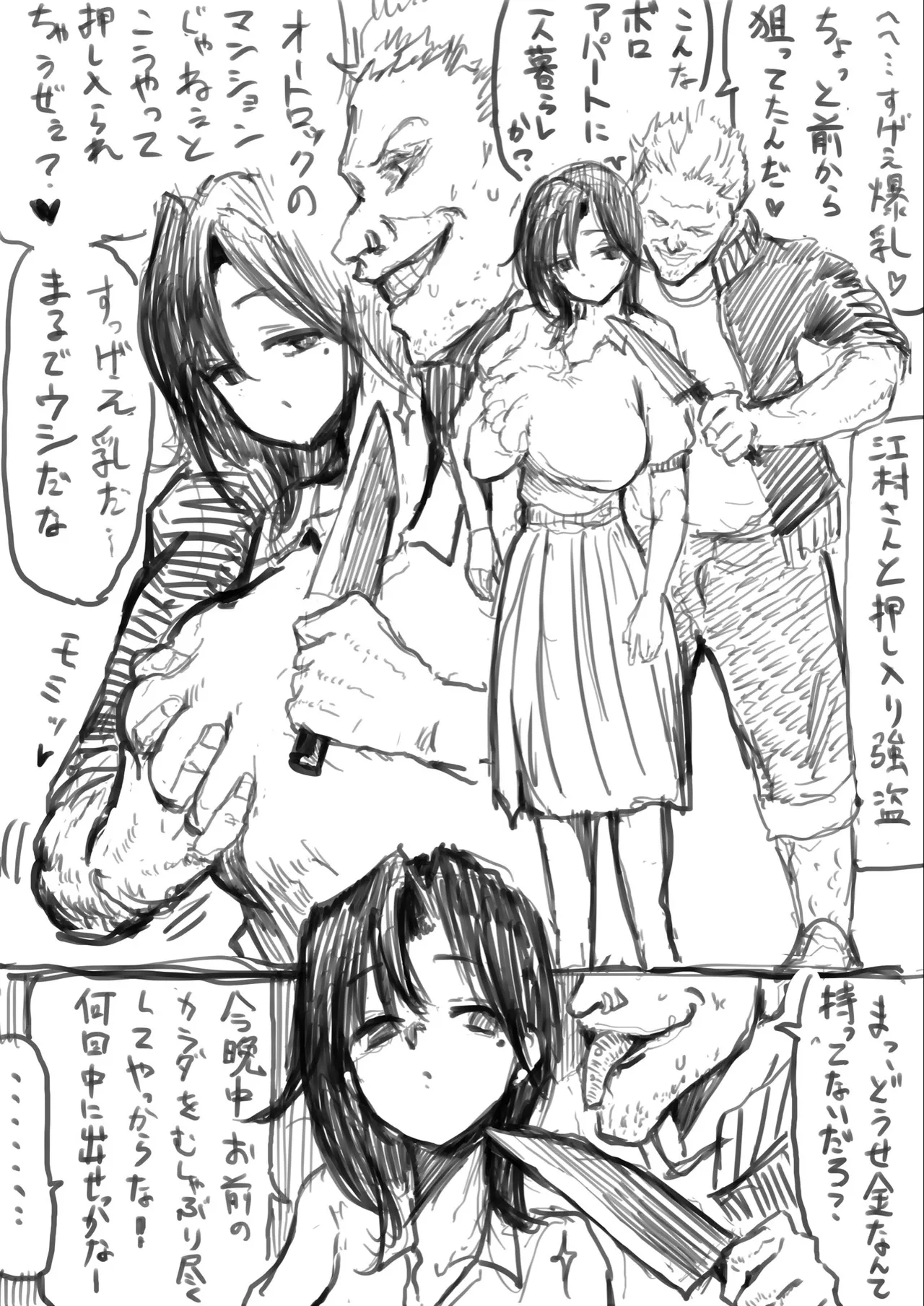 z江村さんまとめ - page6