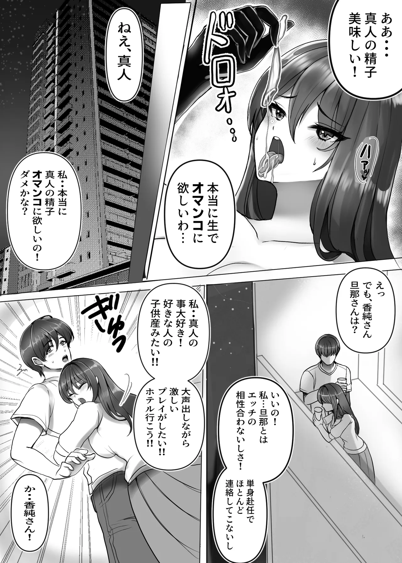 女王様の愛の玩具奴○!! - page18