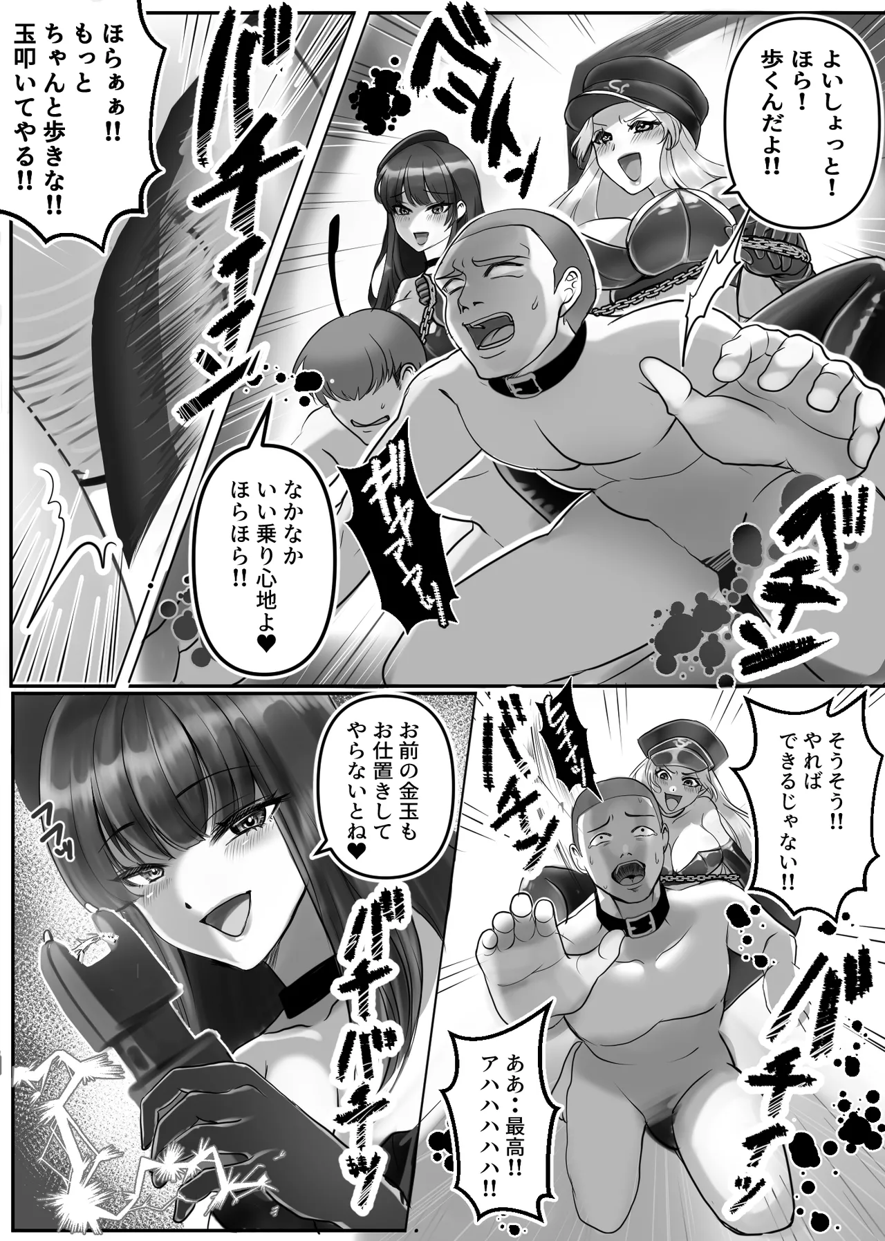 M男専門! 死刑執行官!! 雪奈&麗香 - page9