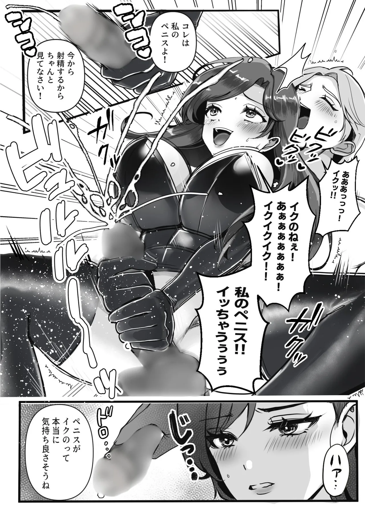 表の顔は天才外科医!! 裏の顔は特殊性癖を持つ変態サディスト女医リリィ!! - page14