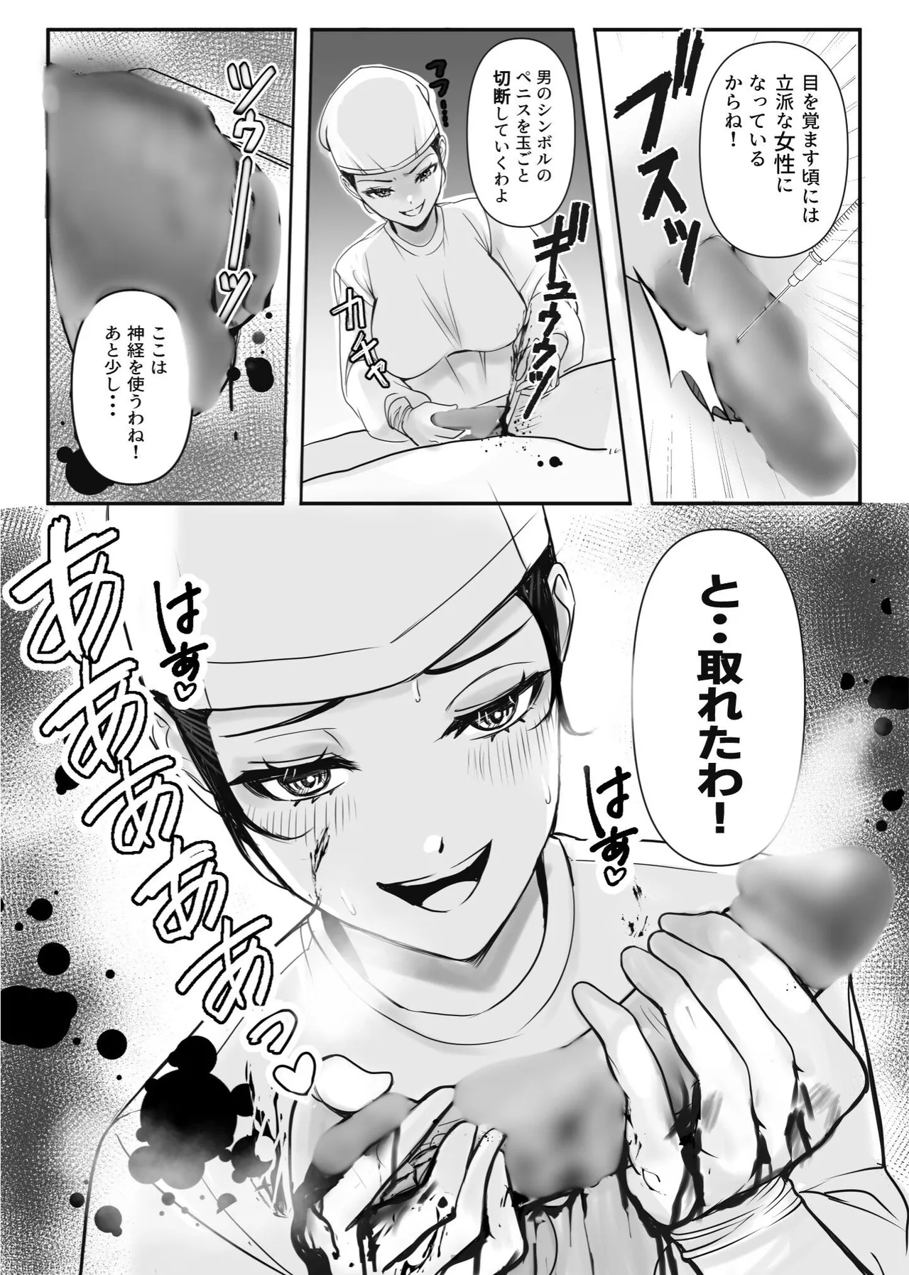 表の顔は天才外科医!! 裏の顔は特殊性癖を持つ変態サディスト女医リリィ!! - page16