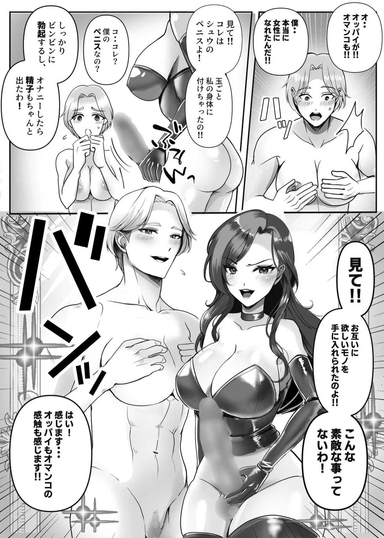 表の顔は天才外科医!! 裏の顔は特殊性癖を持つ変態サディスト女医リリィ!! - page21