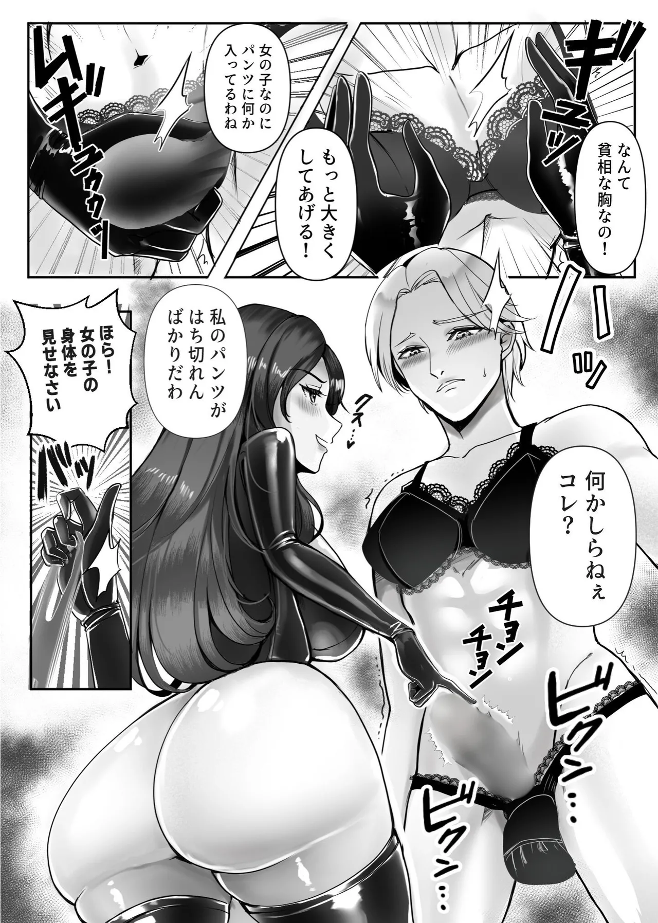 表の顔は天才外科医!! 裏の顔は特殊性癖を持つ変態サディスト女医リリィ!! - page8