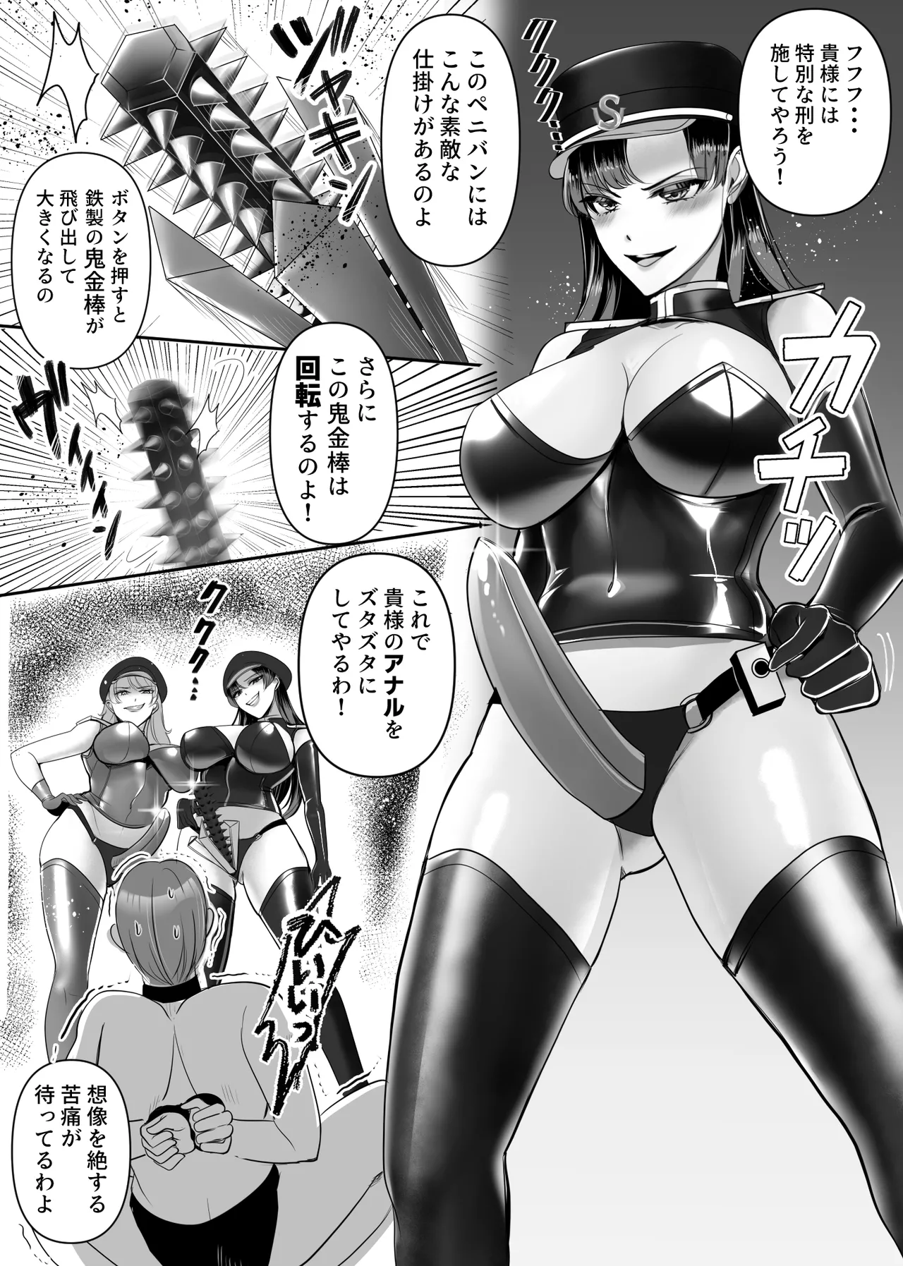 Ⅿ男専門! 死刑執行官!! 欄&美月 - page14