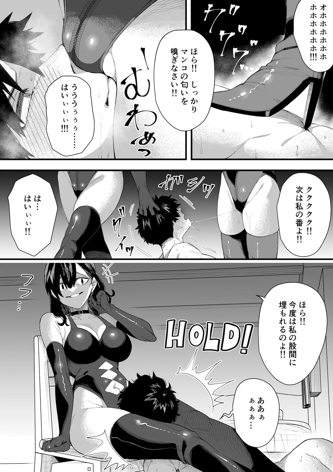W女王様のW足責め調教スペシャル - page14