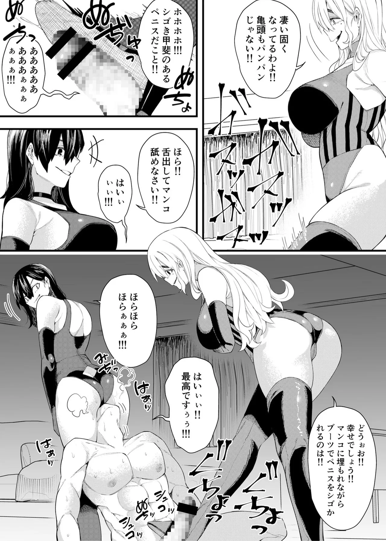 W女王様のW足責め調教スペシャル - page17