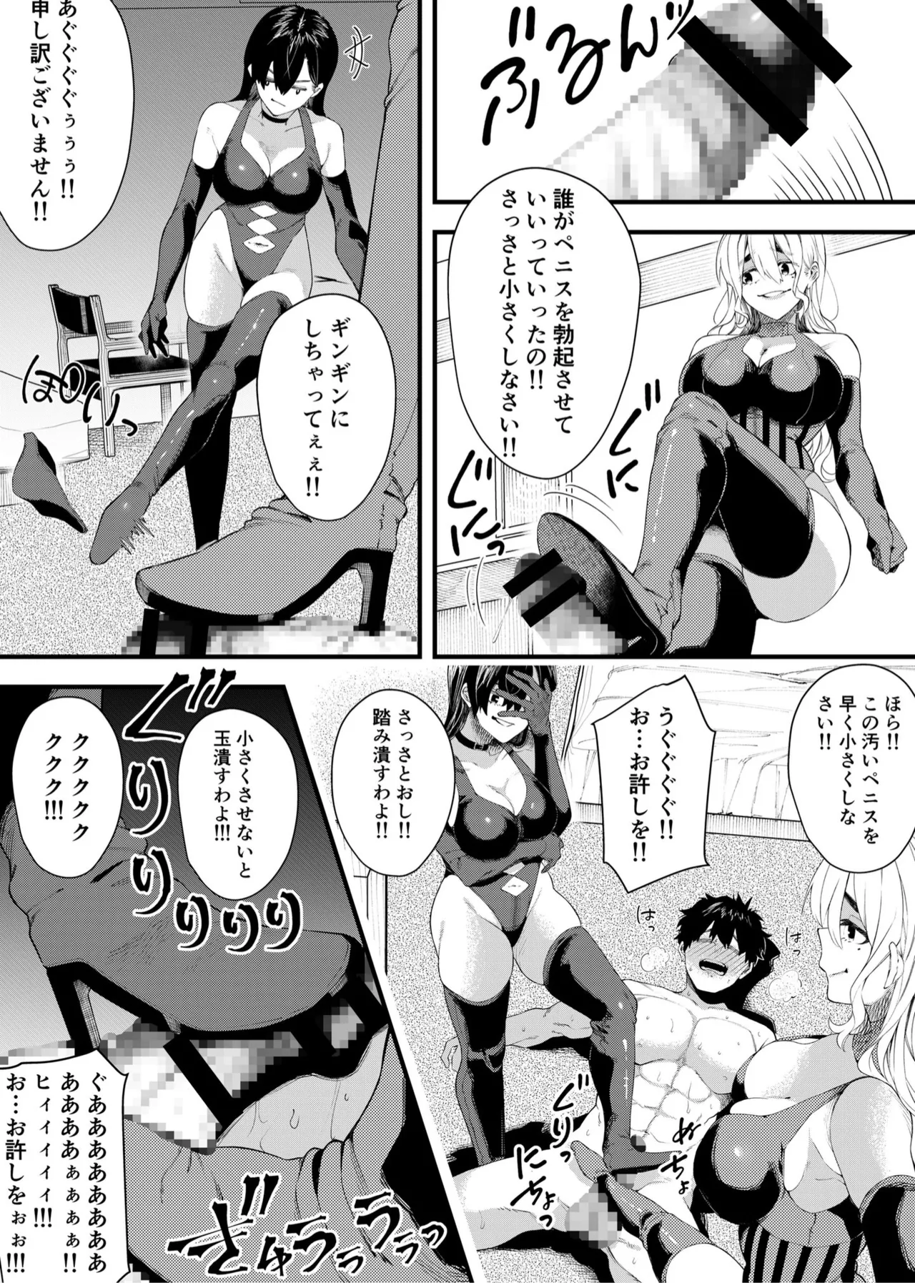 W女王様のW足責め調教スペシャル - page7