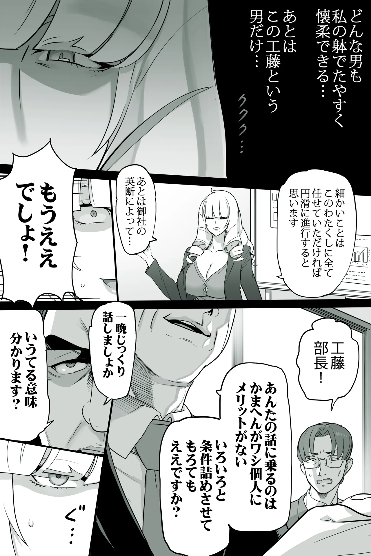 (INAZUMA) じめんしだし - page2