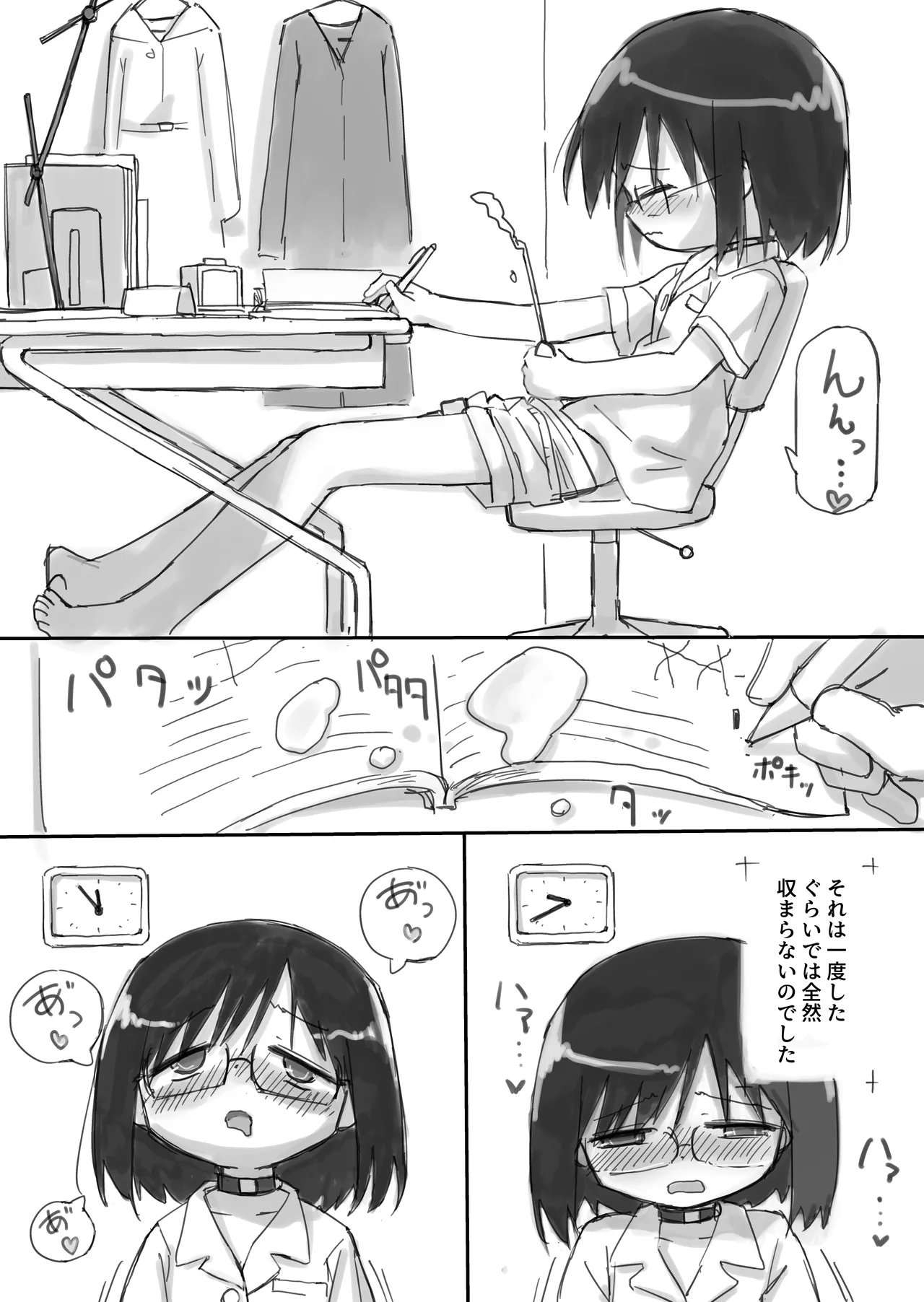 ふたなり国の短小優等生ちゃん - page15