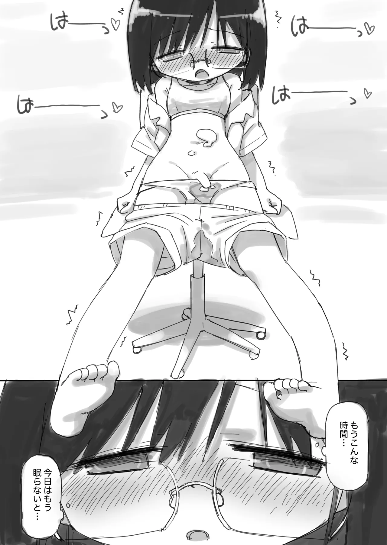 ふたなり国の短小優等生ちゃん - page16