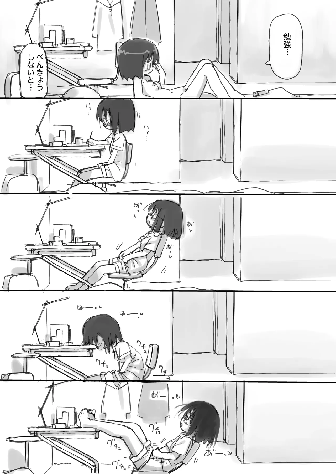ふたなり国の短小優等生ちゃん - page18