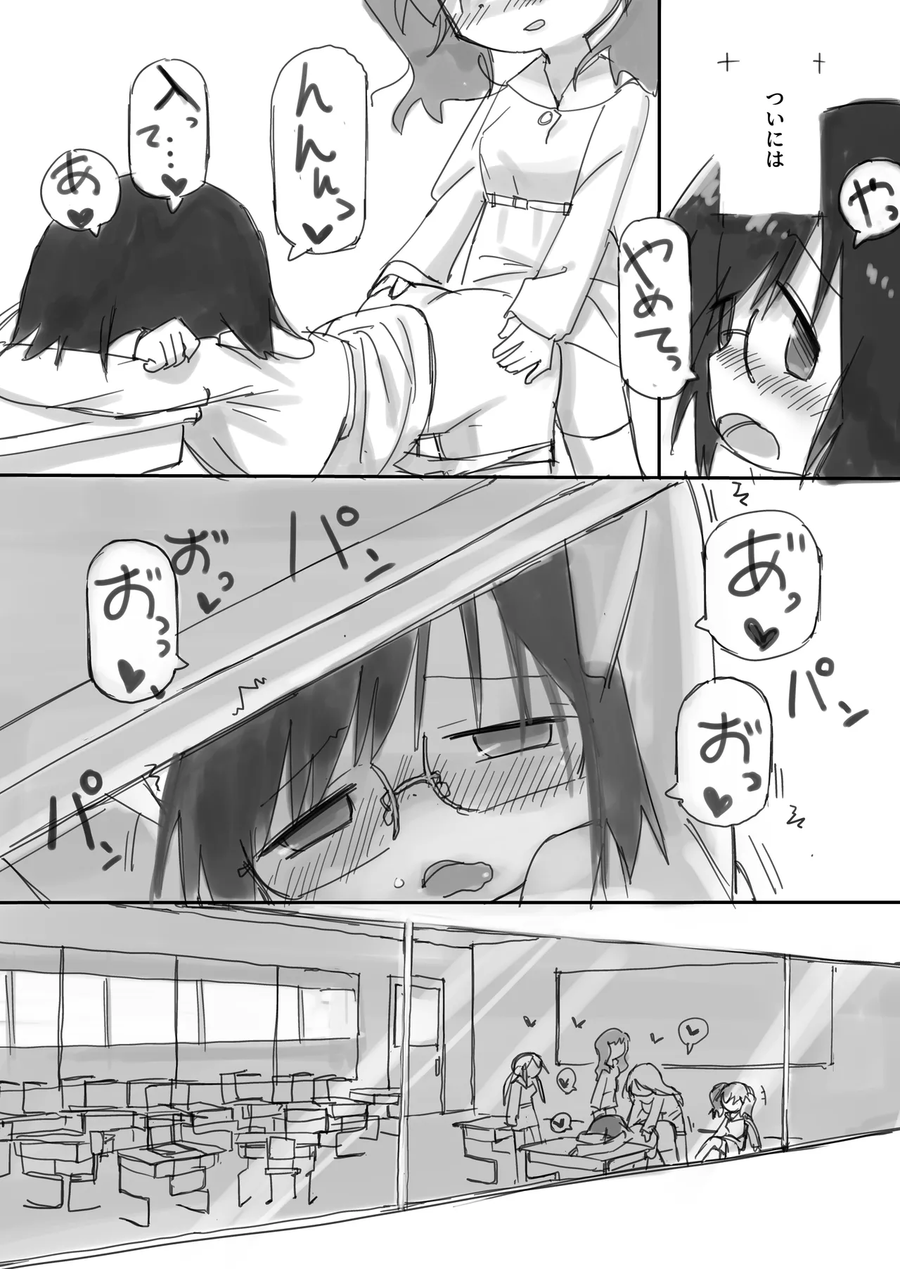 ふたなり国の短小優等生ちゃん - page25