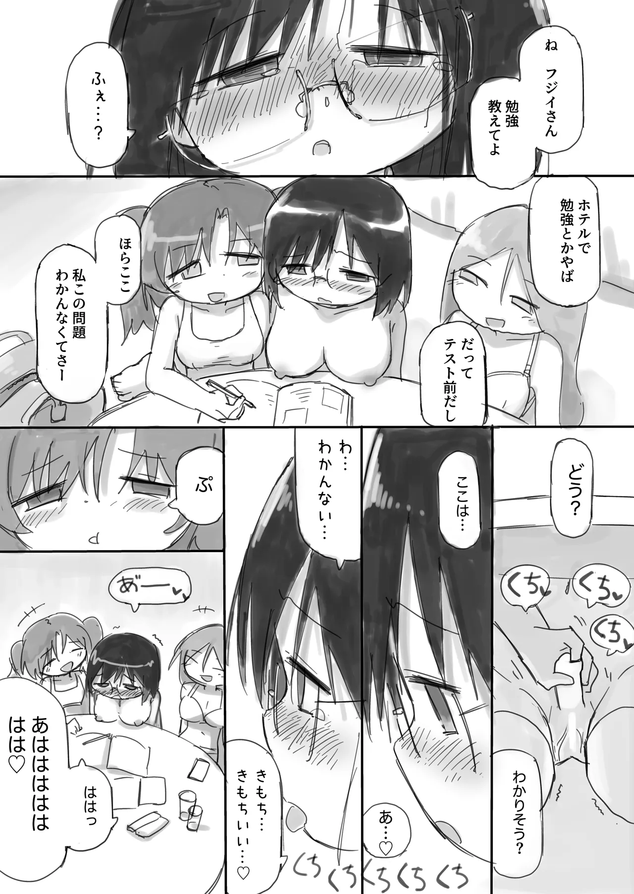 ふたなり国の短小優等生ちゃん - page33