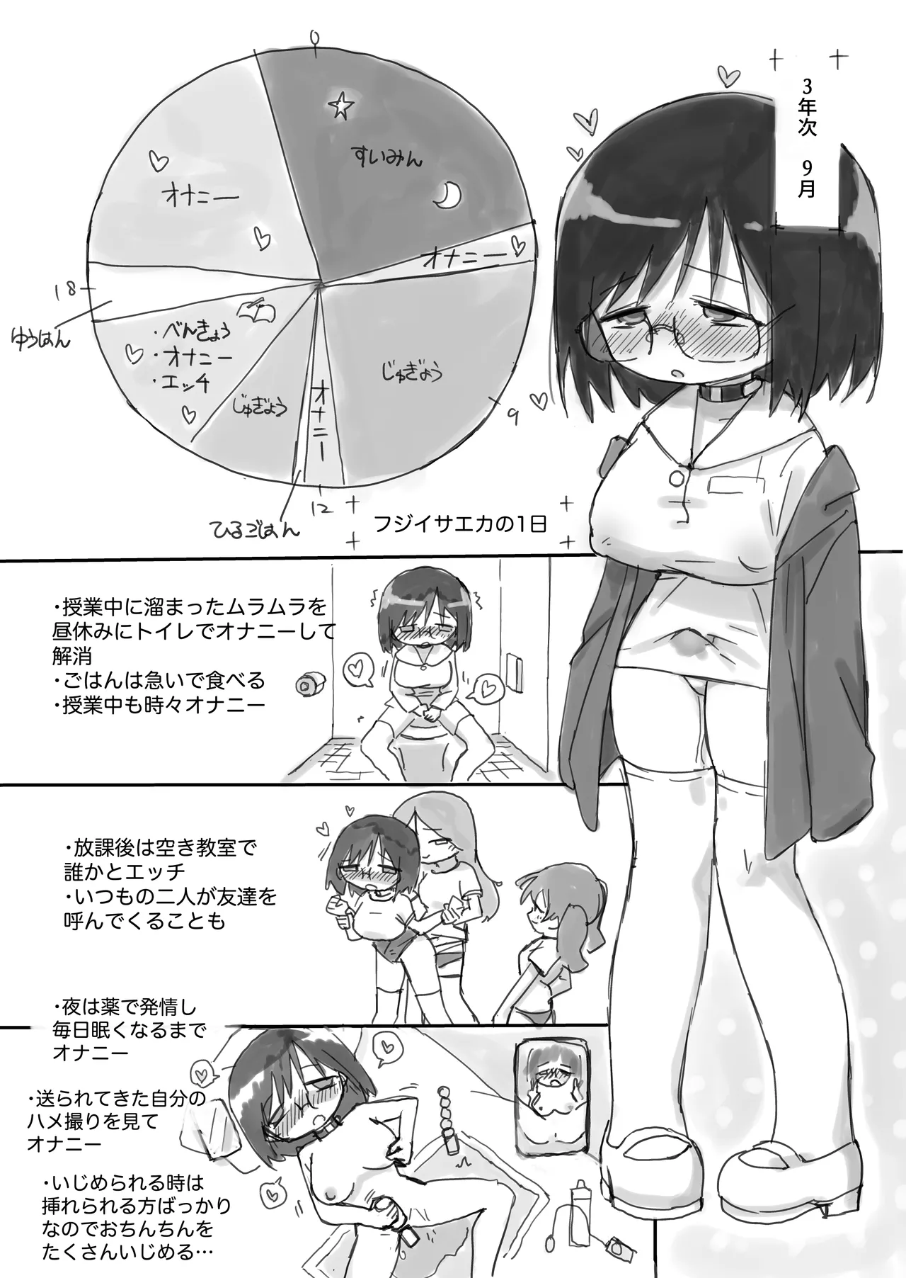 ふたなり国の短小優等生ちゃん - page35