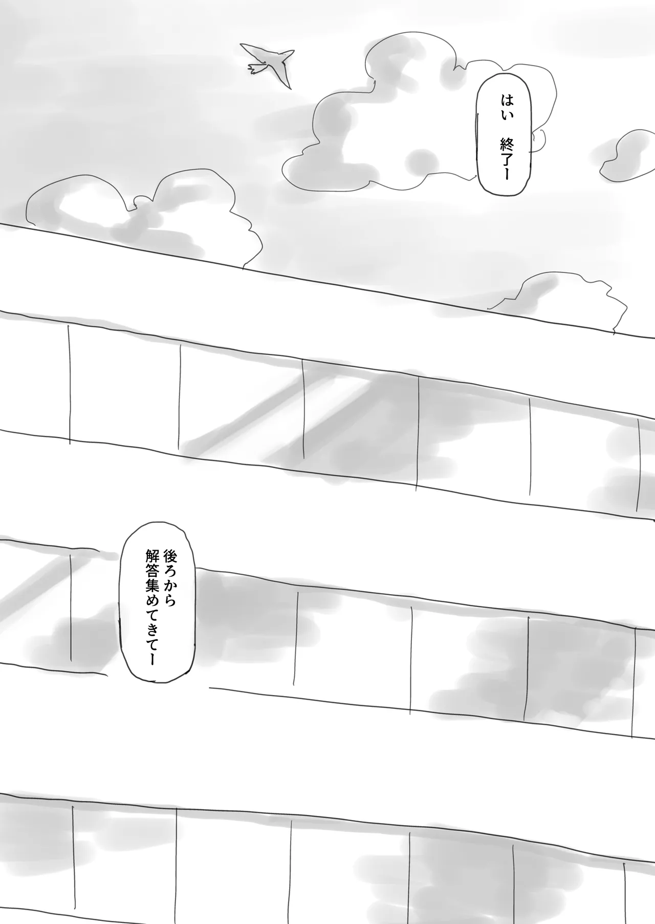ふたなり国の短小優等生ちゃん - page39