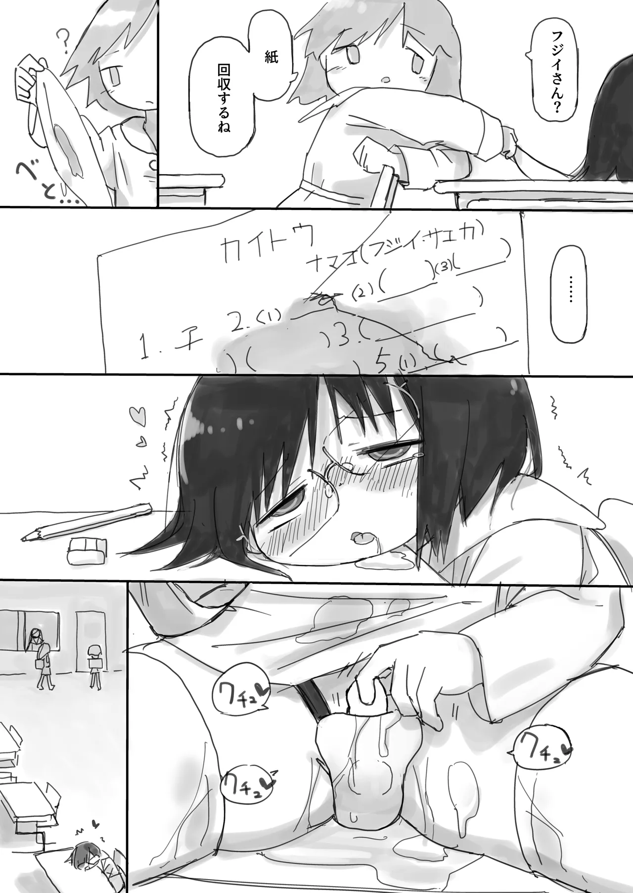 ふたなり国の短小優等生ちゃん - page40