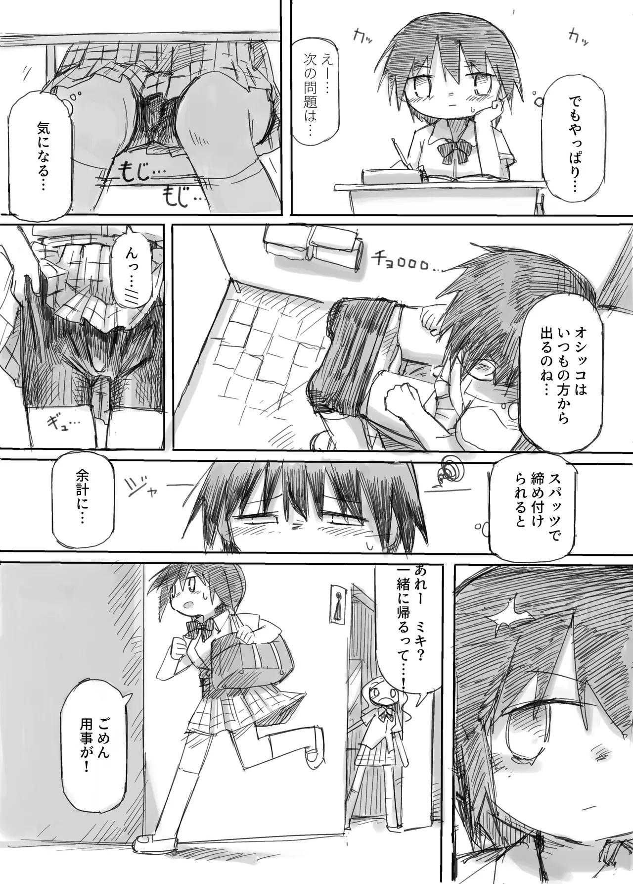 ふたなり敗北魔法少女 - page10