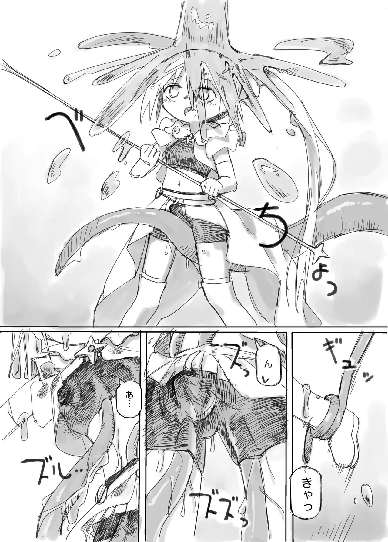 ふたなり敗北魔法少女 - page13