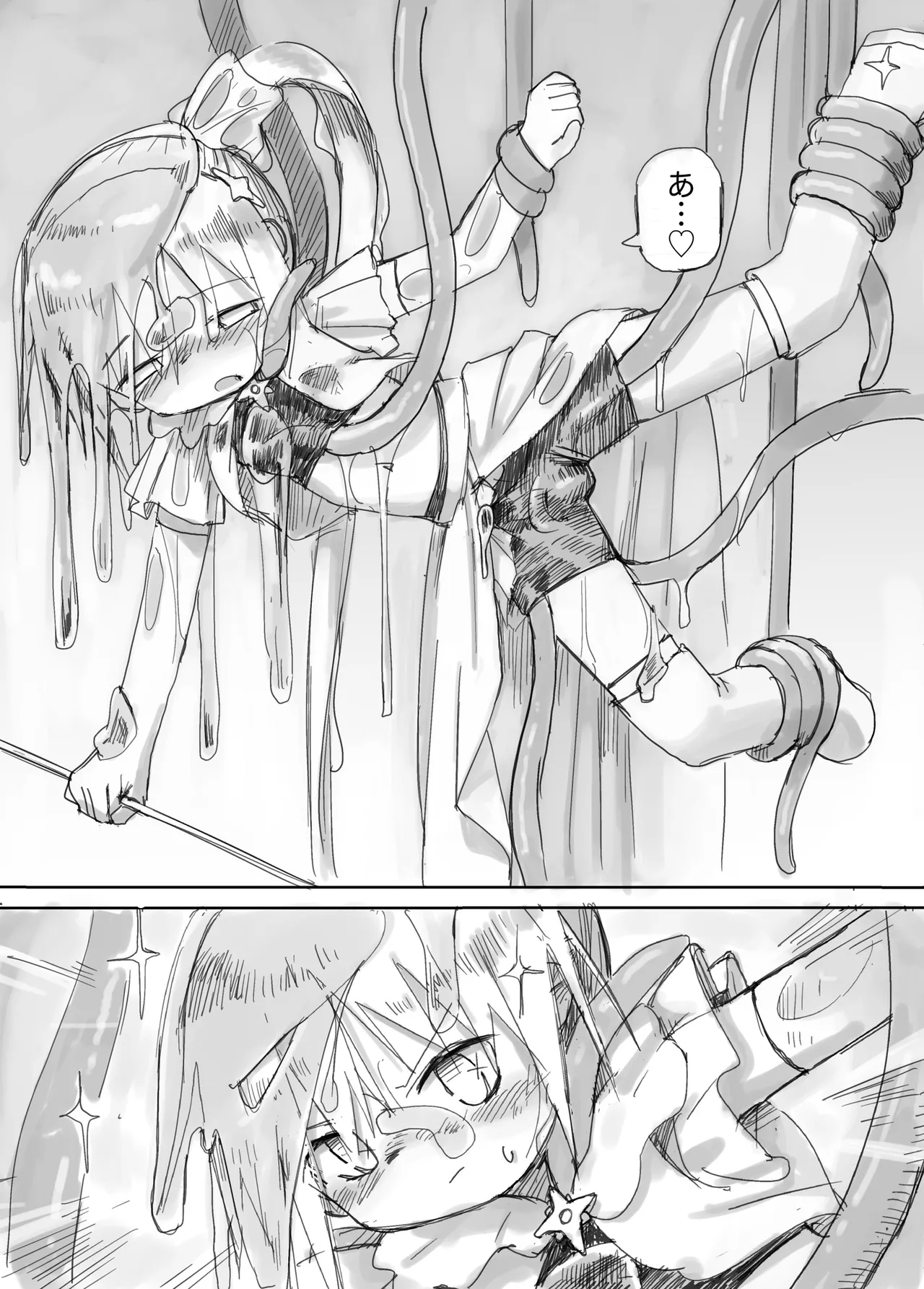 ふたなり敗北魔法少女 - page14