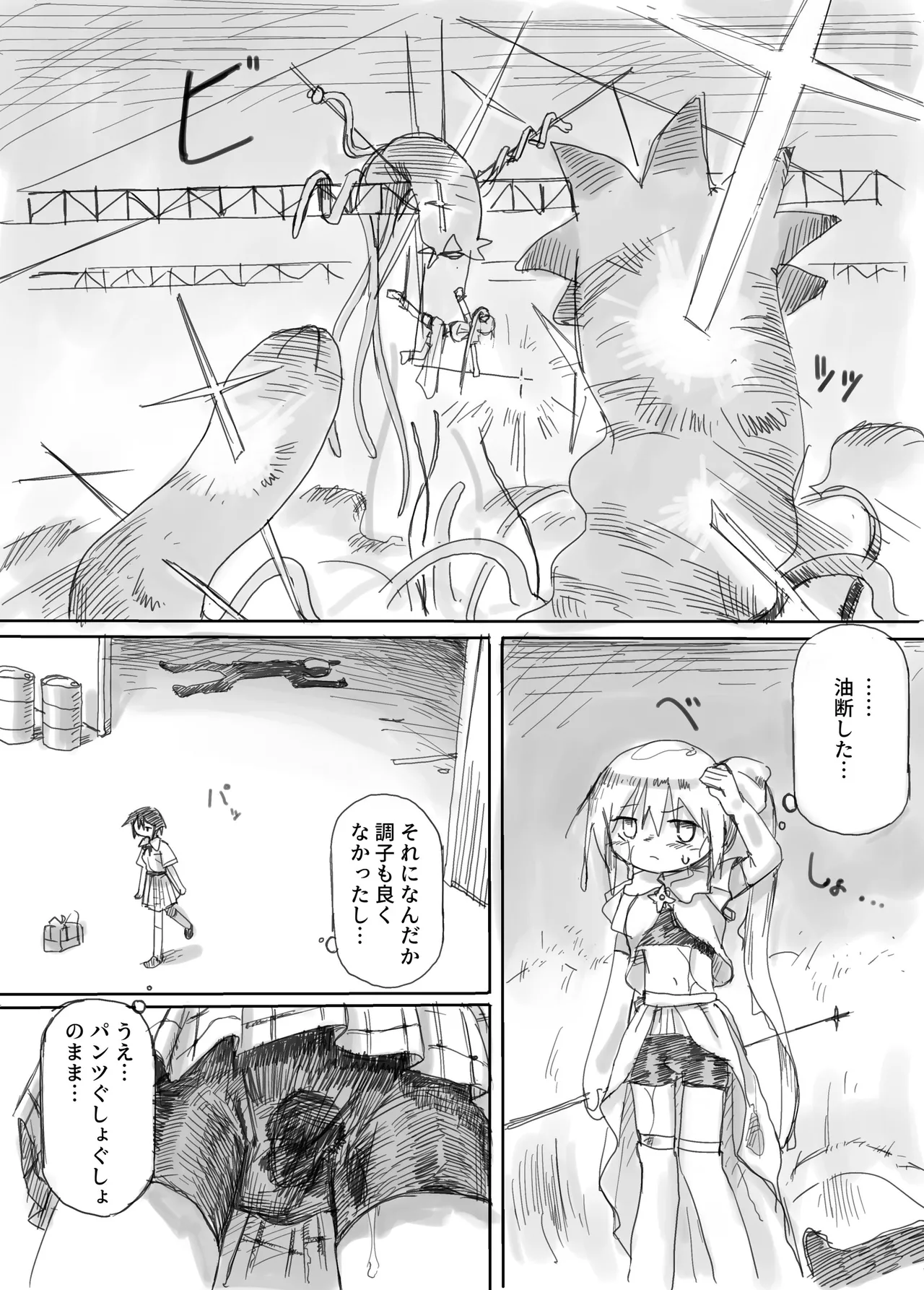 ふたなり敗北魔法少女 - page15