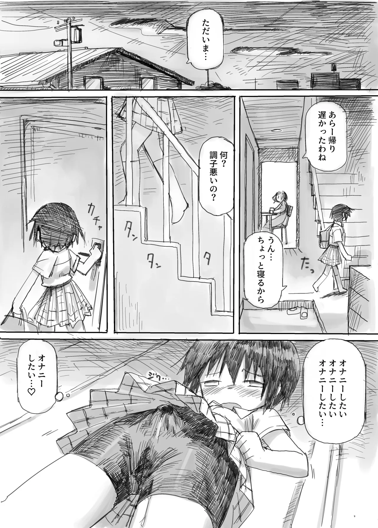 ふたなり敗北魔法少女 - page16