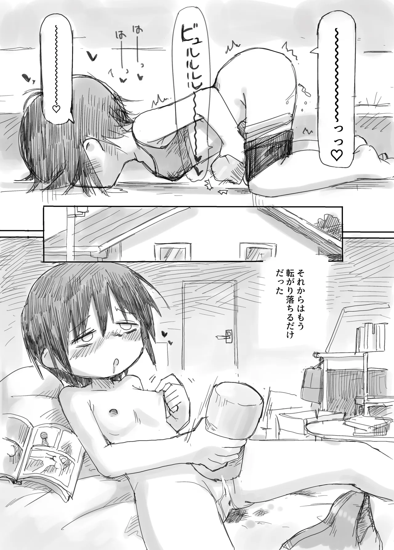 ふたなり敗北魔法少女 - page27