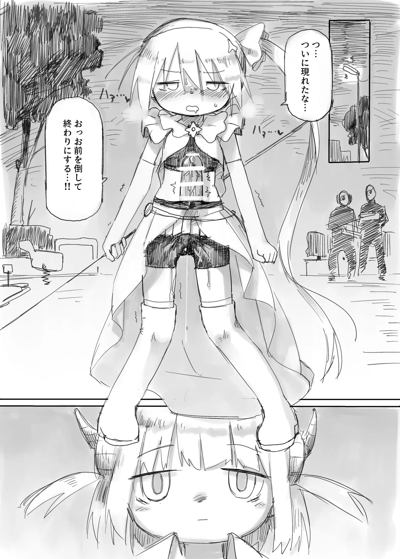 ふたなり敗北魔法少女 - page30