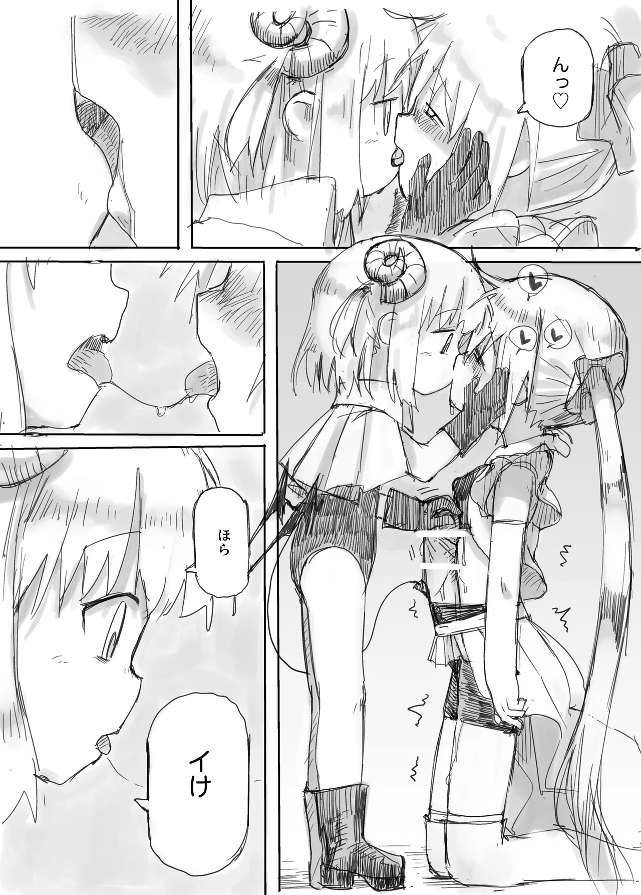 ふたなり敗北魔法少女 - page33
