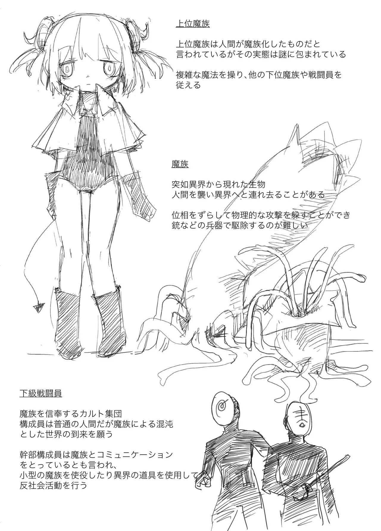 ふたなり敗北魔法少女 - page39