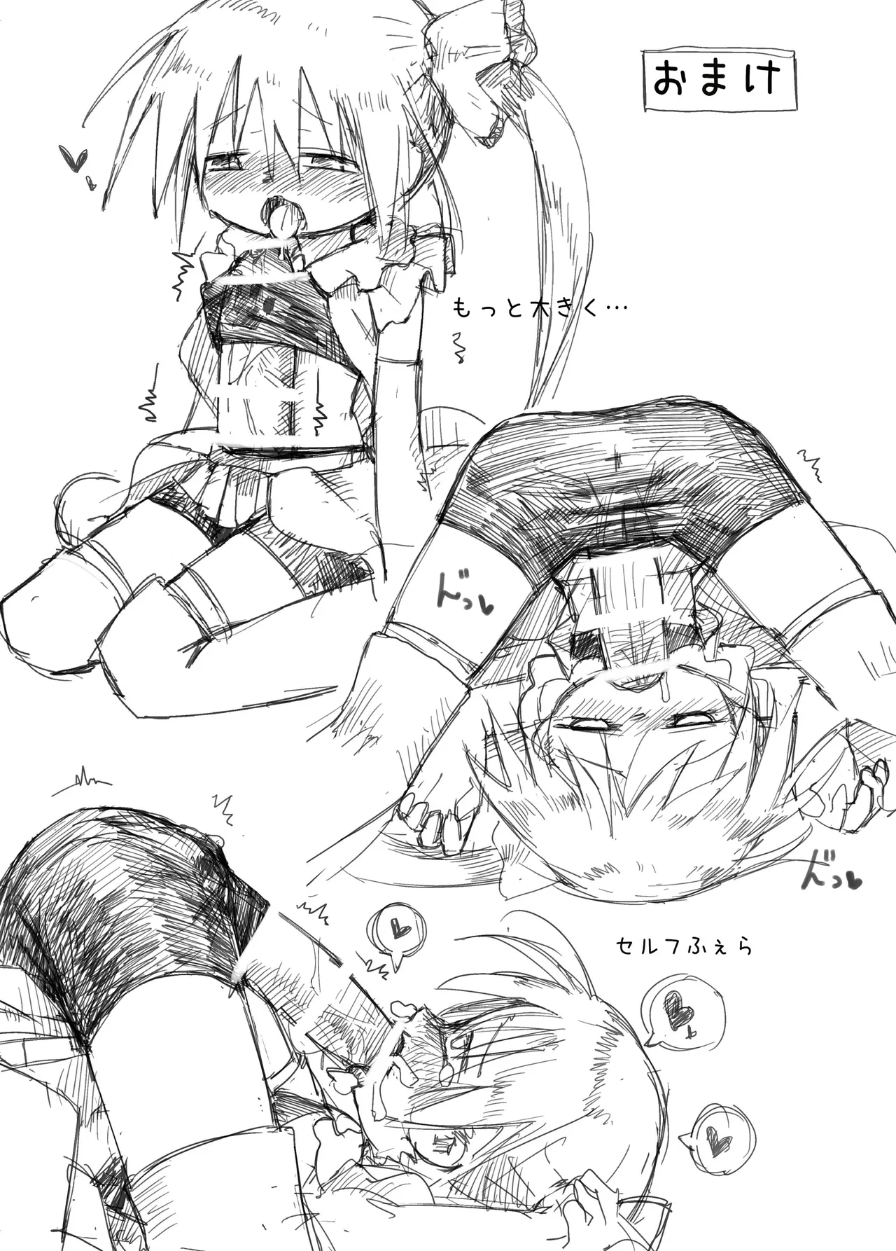 ふたなり敗北魔法少女 - page40