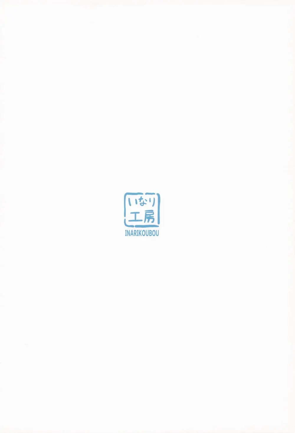 生塩ノアの早漏改善記録 - page22
