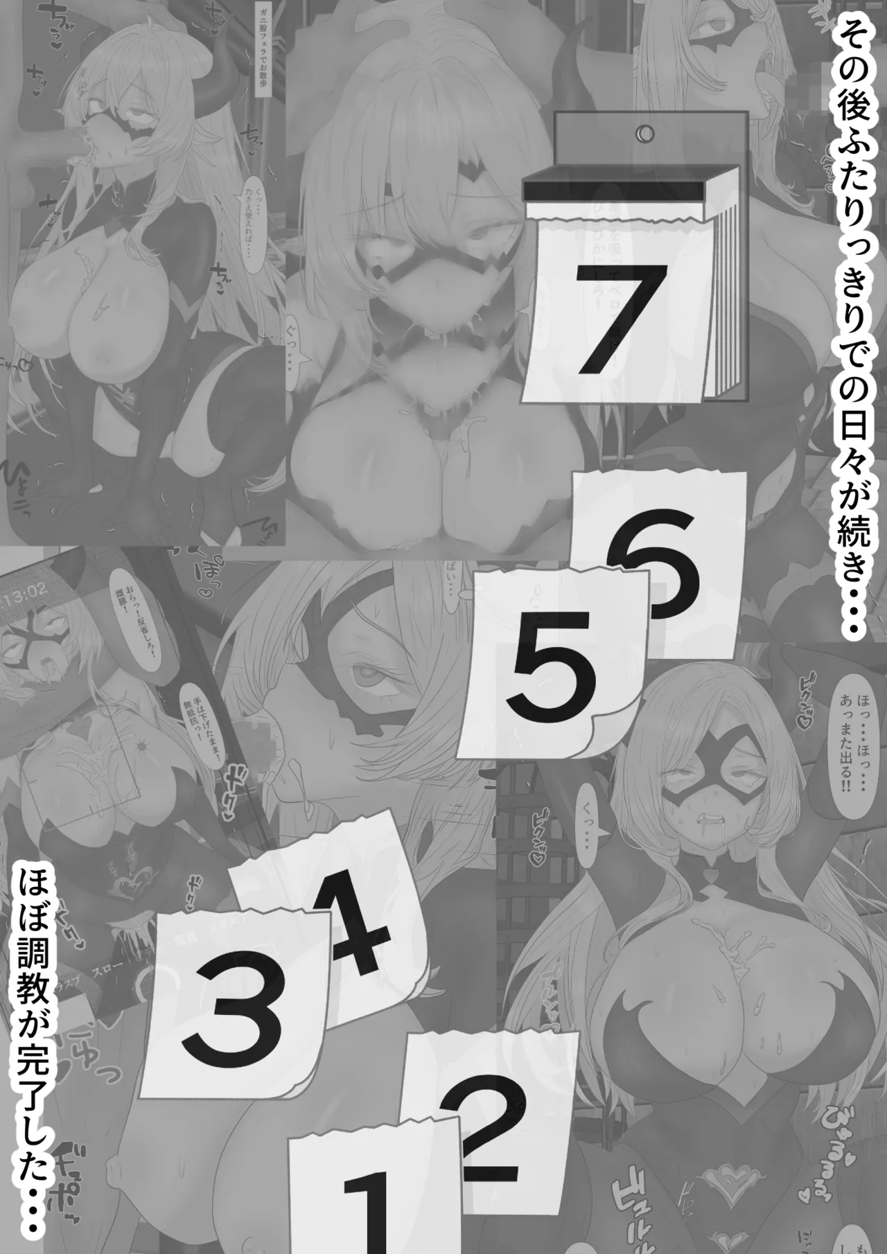 悪堕ちヒーローちん媚び白旗謝罪 - page34