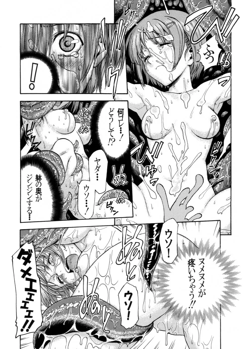 Kenzi Ooiwa EROTIC WORKS - page13