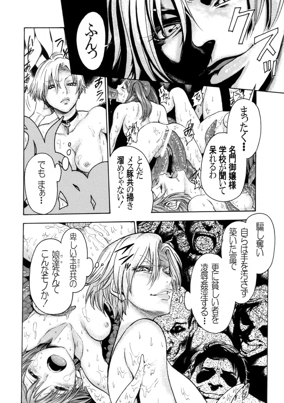 Kenzi Ooiwa EROTIC WORKS - page16