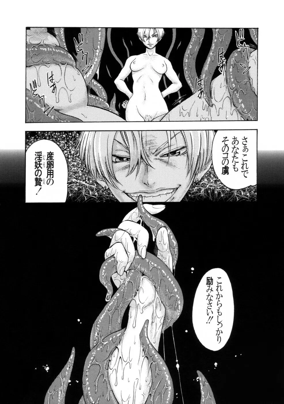Kenzi Ooiwa EROTIC WORKS - page19